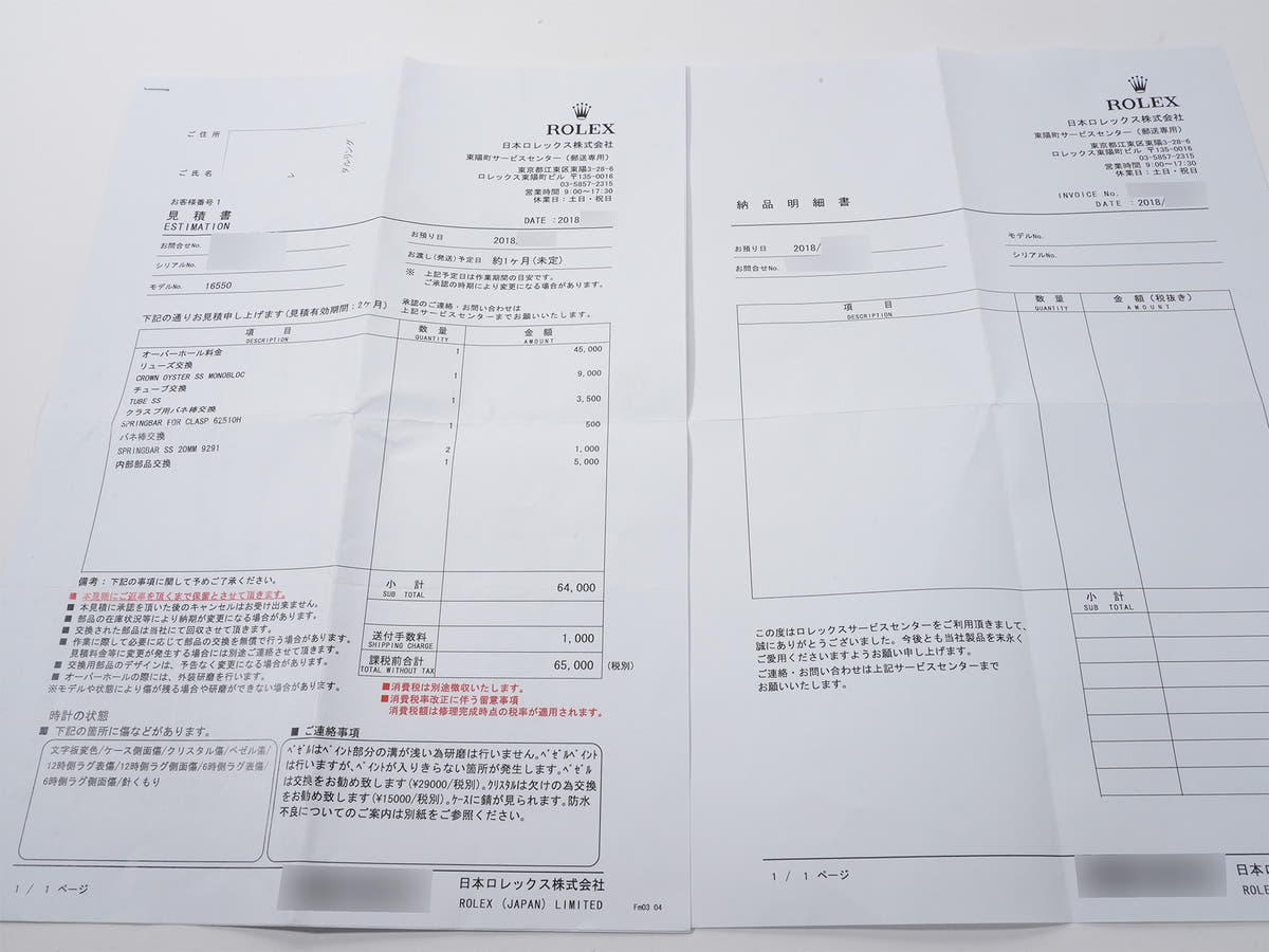 ロレックス エクスプローラー II Ref.16550 アイボリー文字盤 中古 h62ojpzf