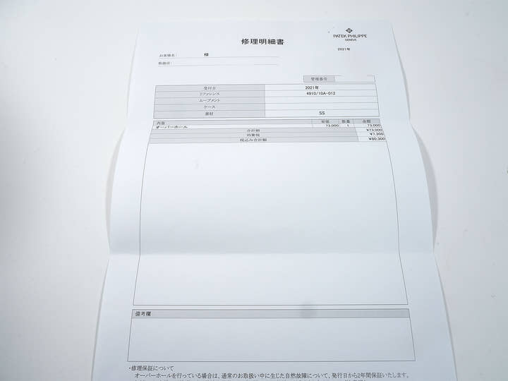 パテックフィリップ Twenty-4 Ref.4910/10A-012 ステンレススチール ブルー文字盤