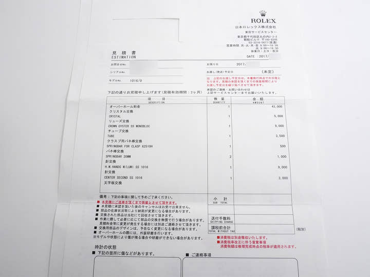 ロレックス エクスプローラーI Ref.1016 ステンレススチール ブラック文字盤