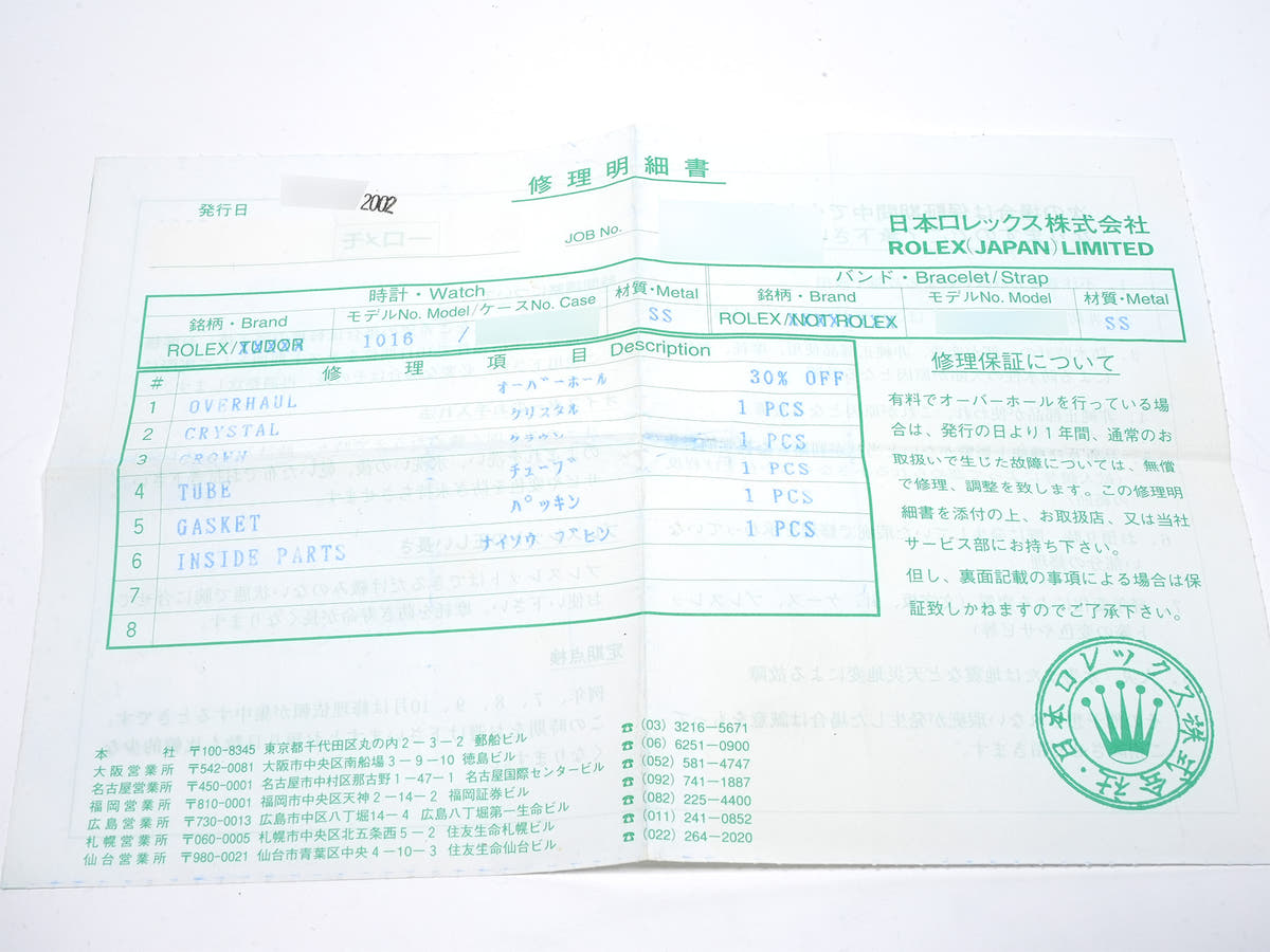 ロレックス エクスプローラーI Ref.1016 ブラック文字盤 中古 xsm3r6fz