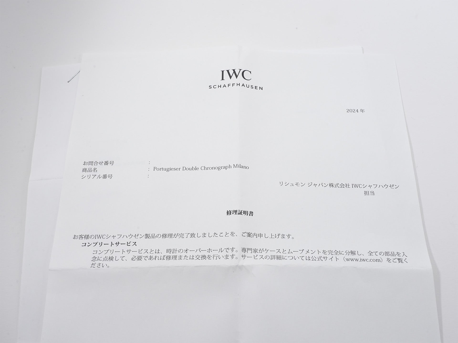 IWC ポルトギーゼ クロノグラフ ラトラパンテ ブティック ミラノ Ref.IW371222 SS ブルー文字盤