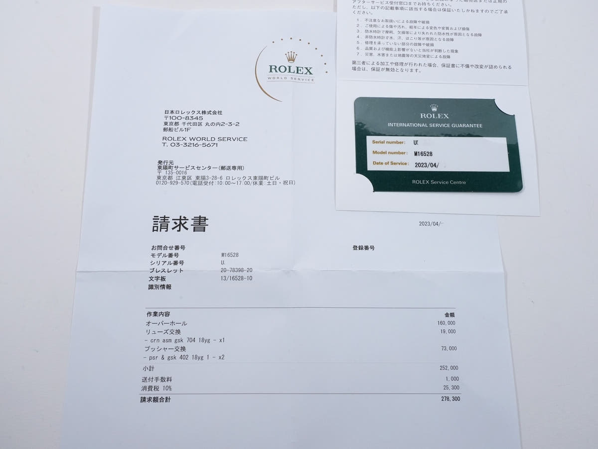 ロレックス デイトナ エルプリメロ Ref.16528 シャンパン文字盤 中古 8hm8ff82