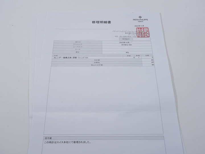 パテックフィリップ パーペチュアルカレンダー クロノグラフ Ref.3970EG-001 ホワイトゴールド シルバー文字盤
