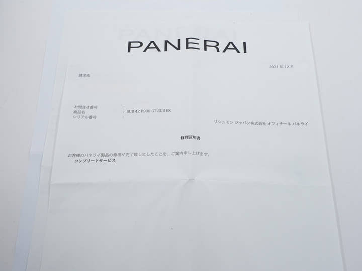 パネライ サブマーシブル ゴールドテック Ref.PAM01164 ブラック文字盤 中古 f4i3rw5p
