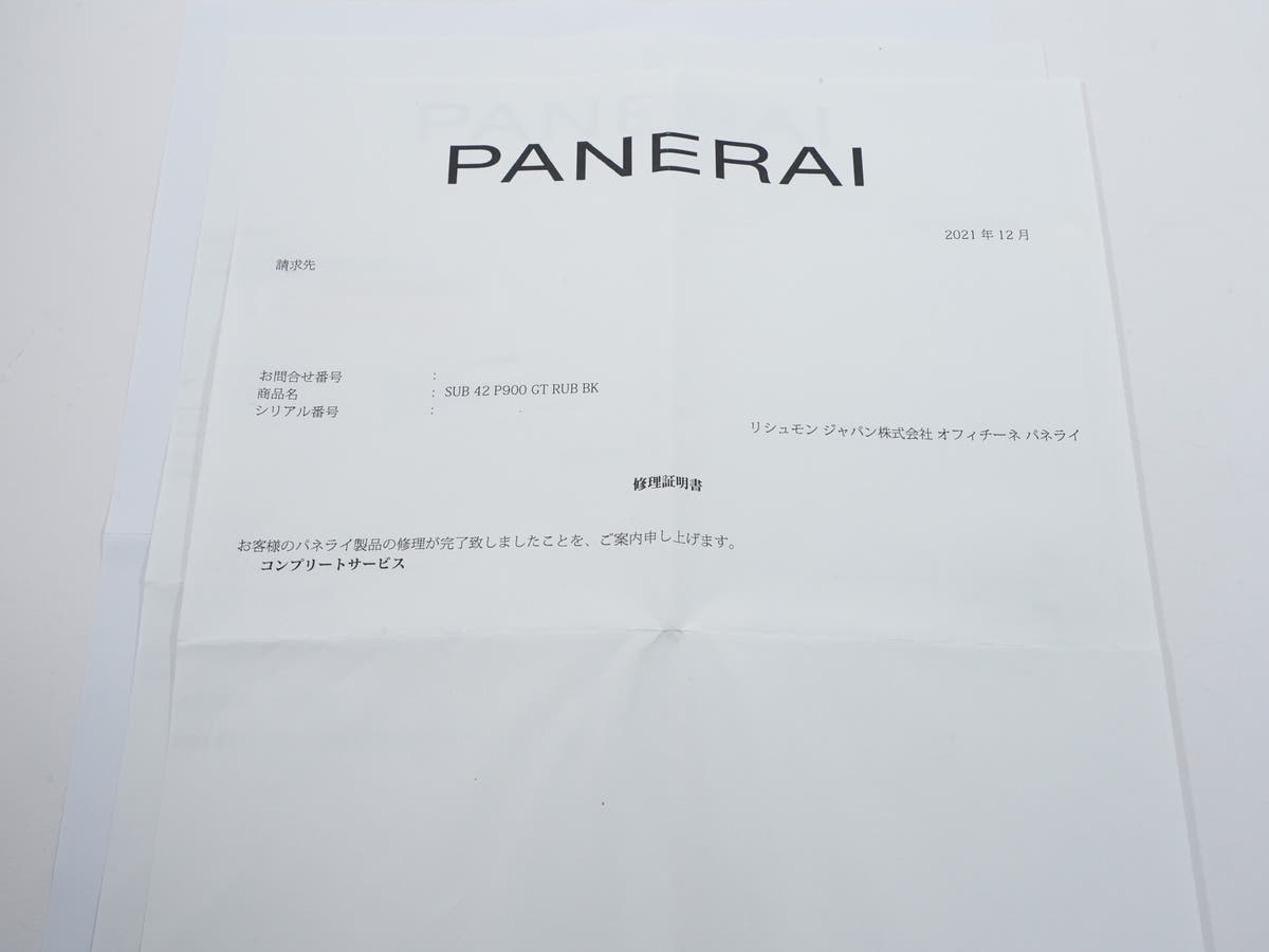 パネライ サブマーシブル ゴールドテック Ref.PAM01164 ブラック文字盤 中古 f4i3rw5p