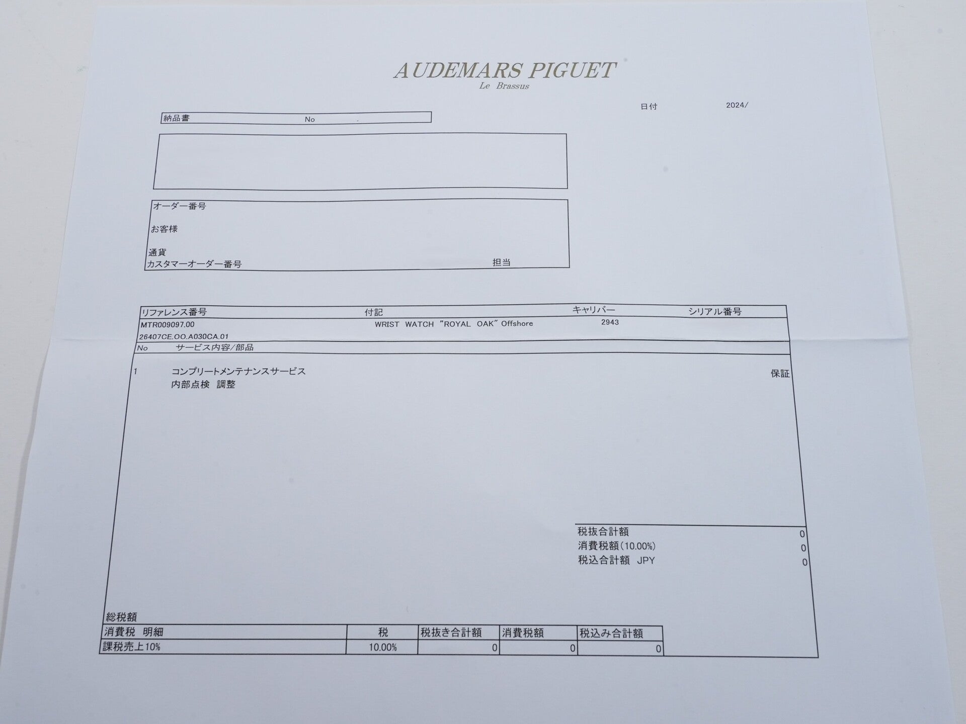 オーデマピゲ ロイヤルオーク オフショア トゥールビヨン クロノグラフ Ref.26407CE.OO.A030CA.01 CE スケルトン文字盤