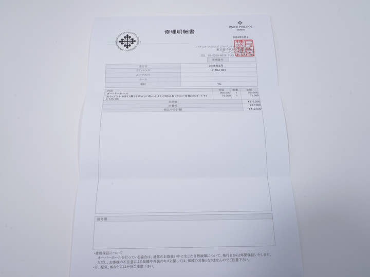 パテックフィリップ グランドコンプリケーション Ref.5140J-001 イエローゴールド シルバー文字盤