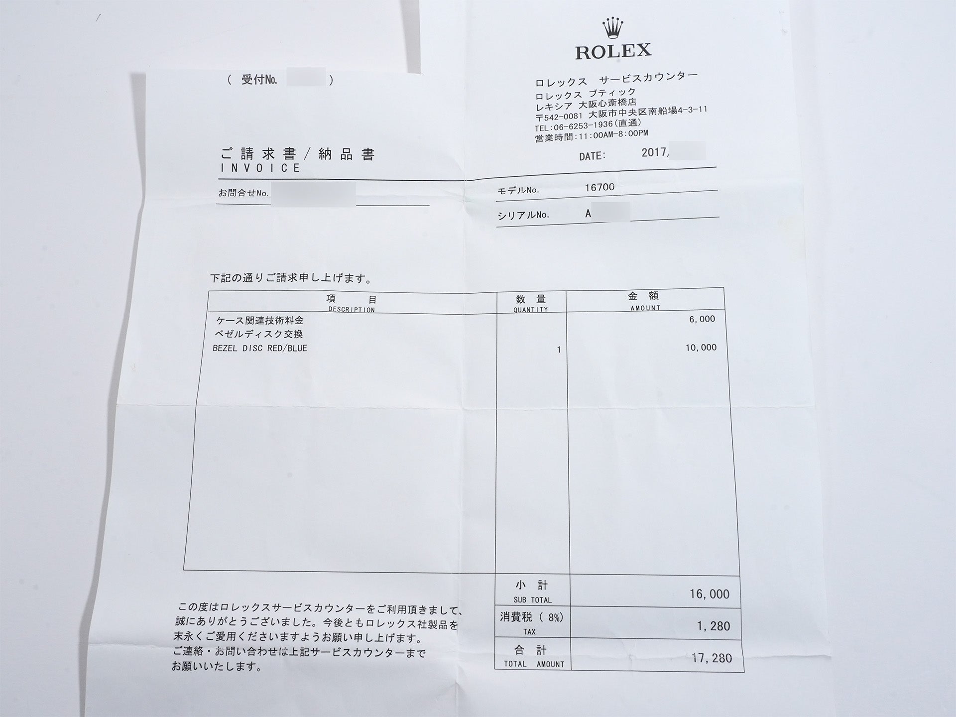 ロレックス GMTマスター Ref.16700 SS ブラック文字盤