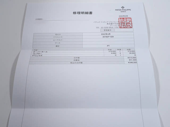 パテックフィリップ パーペチュアルカレンダー クロノグラフ Ref.3970EP-029 プラチナ ブラック11Pダイヤ文字盤