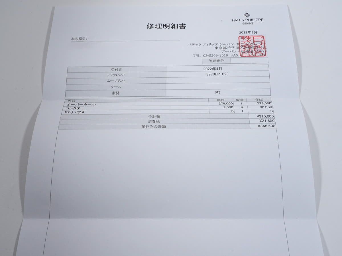 パテックフィリップ パーペチュアルカレンダー クロノグラフ Ref.3970EP-029 ブラック11Pダイヤ文字盤 中古 boih9tt3
