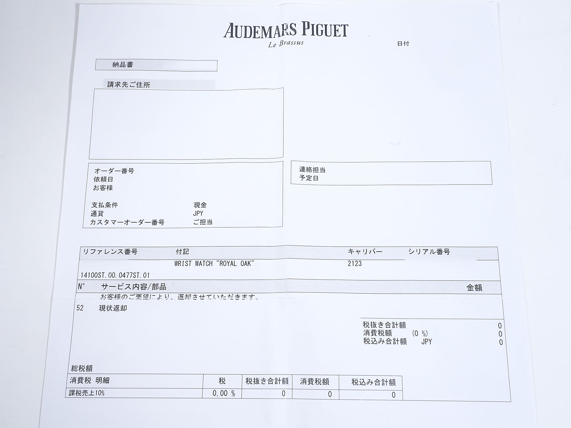 オーデマピゲ ロイヤルオーク Ref.14100ST.OO.0477ST.01 SS ブラックグレー文字盤