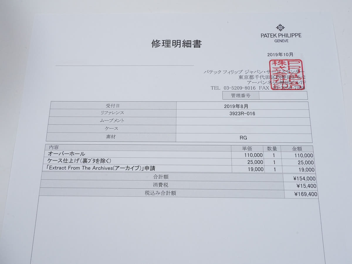 パテックフィリップ カラトラバ ハロッズ Ref.3923R-016 シルバー文字盤 美中古 5hekk6c4