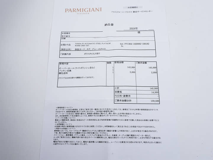 パルミジャーニフルリエ トンダ PF オートマティック Ref.PFC804-1020002-100182 グレー文字盤 美品 czdurr5g