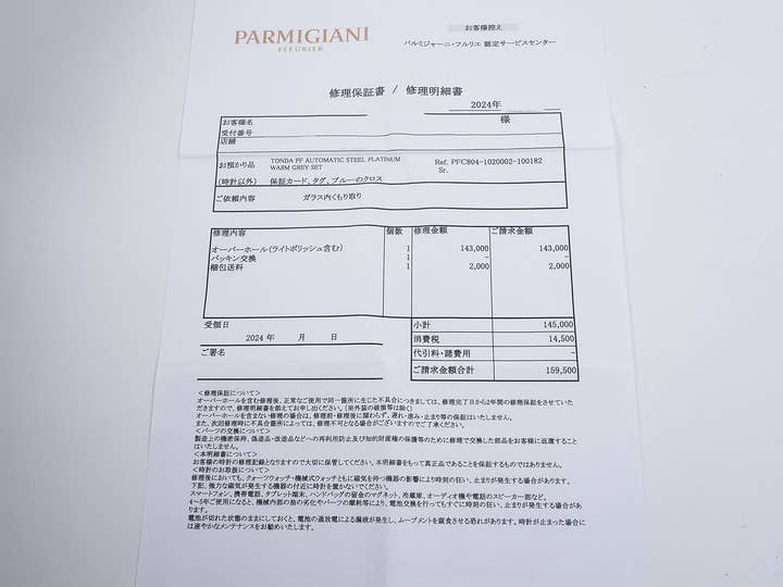 パルミジャーニフルリエ トンダ PF オートマティック Ref.PFC804-1020002-100182 グレー文字盤 美品 czdurr5g