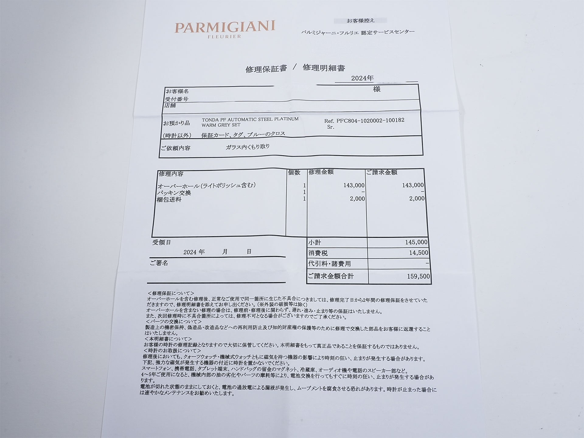 パルミジャーニフルリエ トンダ PF オートマティック Ref.PFC804-1020002-100182 SS グレー文字盤