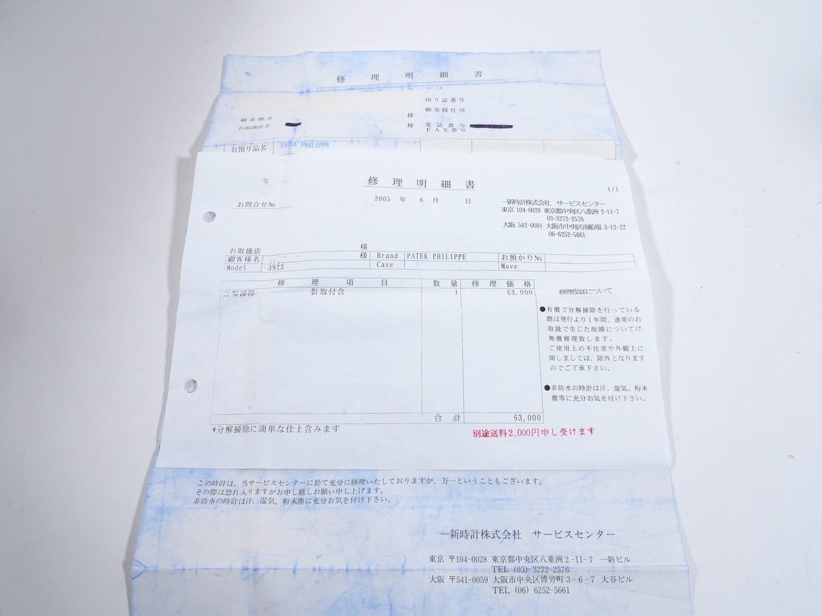 パテックフィリップ カラトラバ Ref.3923A シルバー文字盤 中古 u2rywgg2