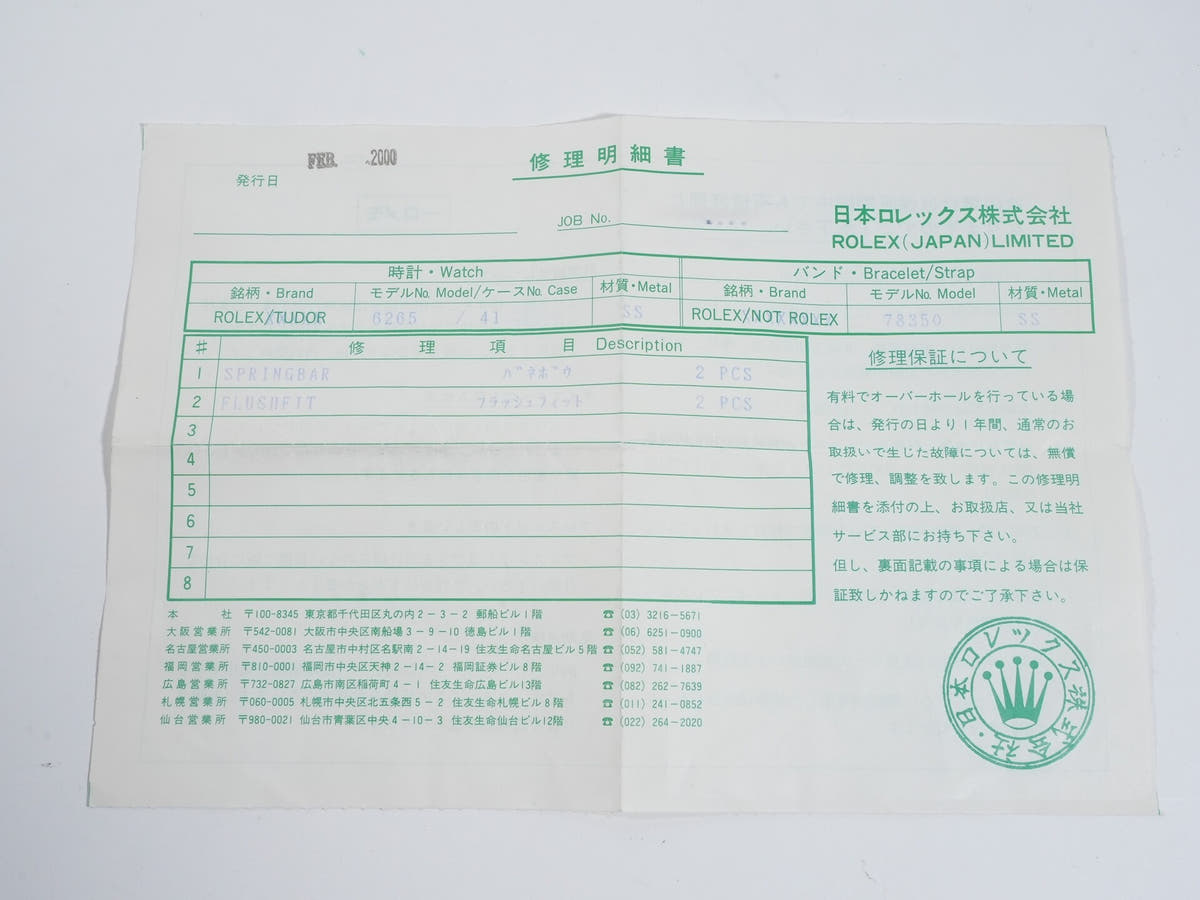 ロレックス デイトナ Ref.6265 ブラック文字盤 中古 5qijwunm