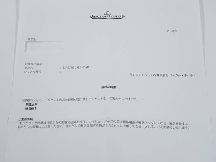 ジャガールクルト マスター カレンダー Ref.Q1558421 メテオライト文字盤 中古 qhgbobej