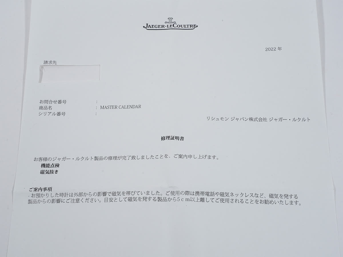 ジャガールクルト マスター カレンダー Ref.Q1558421 メテオライト文字盤 中古 qhgbobej
