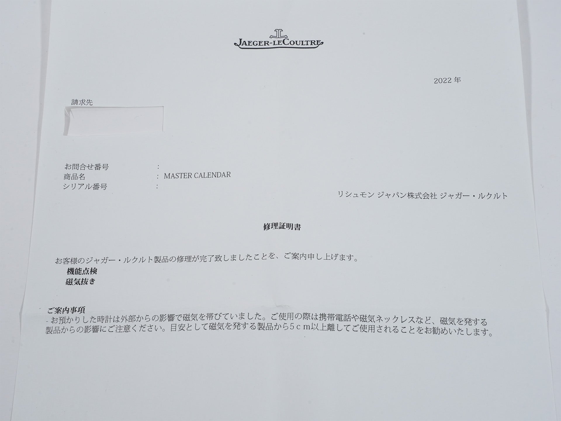 ジャガールクルト マスター カレンダー Ref.Q1558421 SS メテオライト文字盤