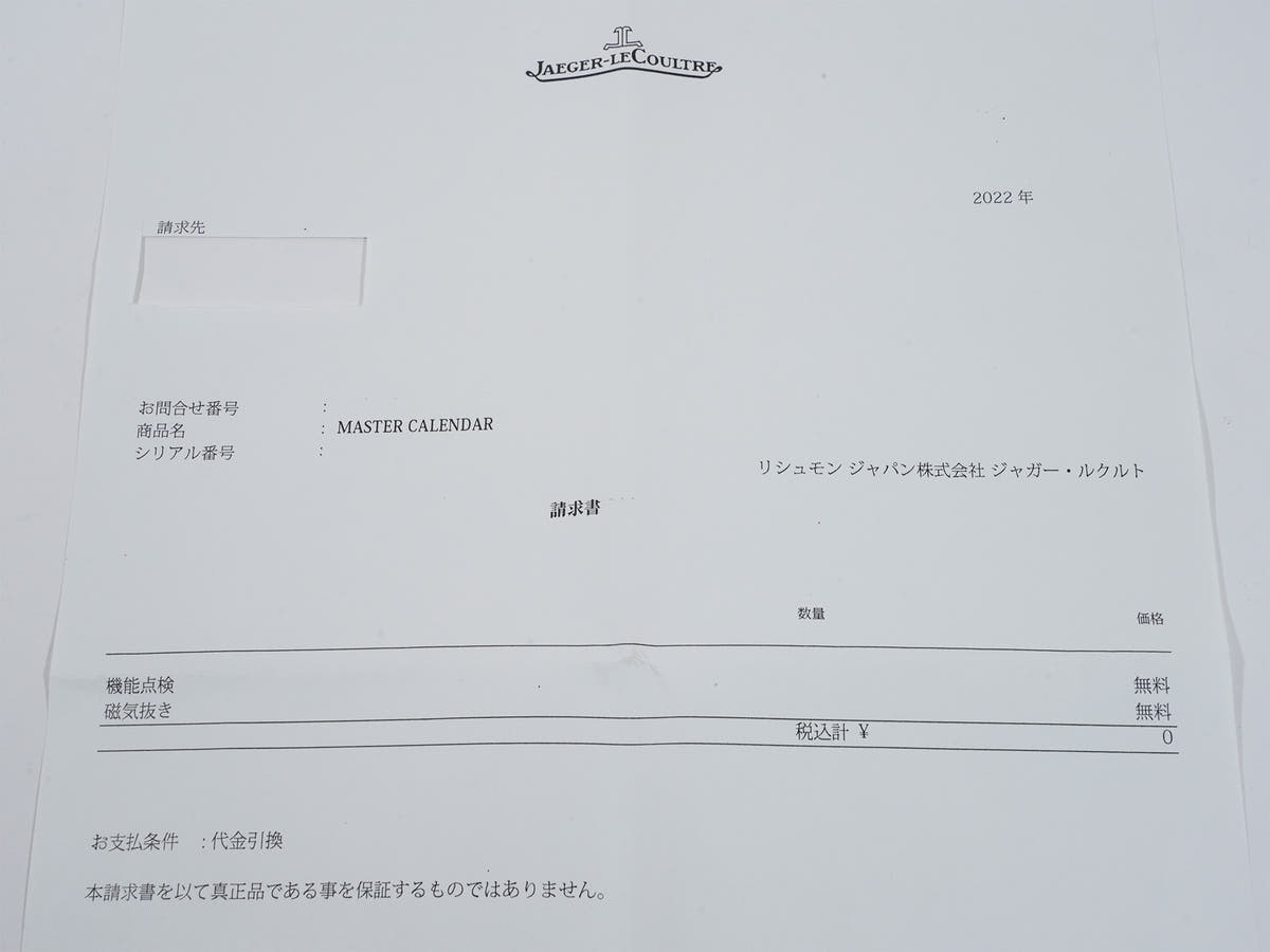 ジャガールクルト マスター カレンダー Ref.Q1558421 メテオライト文字盤 中古 qhgbobej