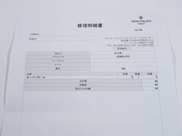 パテックフィリップ カラトラバ Ref.5296G-010 ホワイトゴールド シルバー文字盤