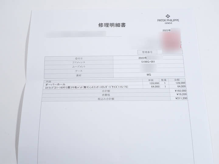 パテックフィリップ カラトラバ Ref.5196G-001 ホワイトゴールド シルバー文字盤