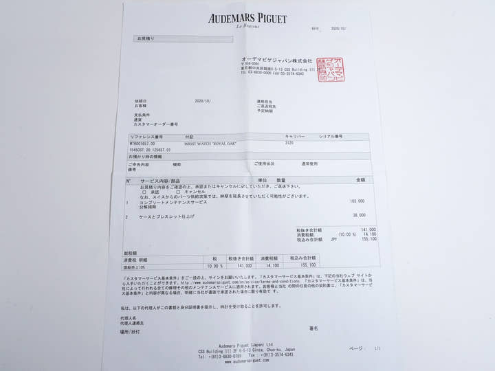 オーデマピゲ ロイヤルオーク Ref.15450ST.OO.1256ST.01 ステンレススチール シルバー文字盤