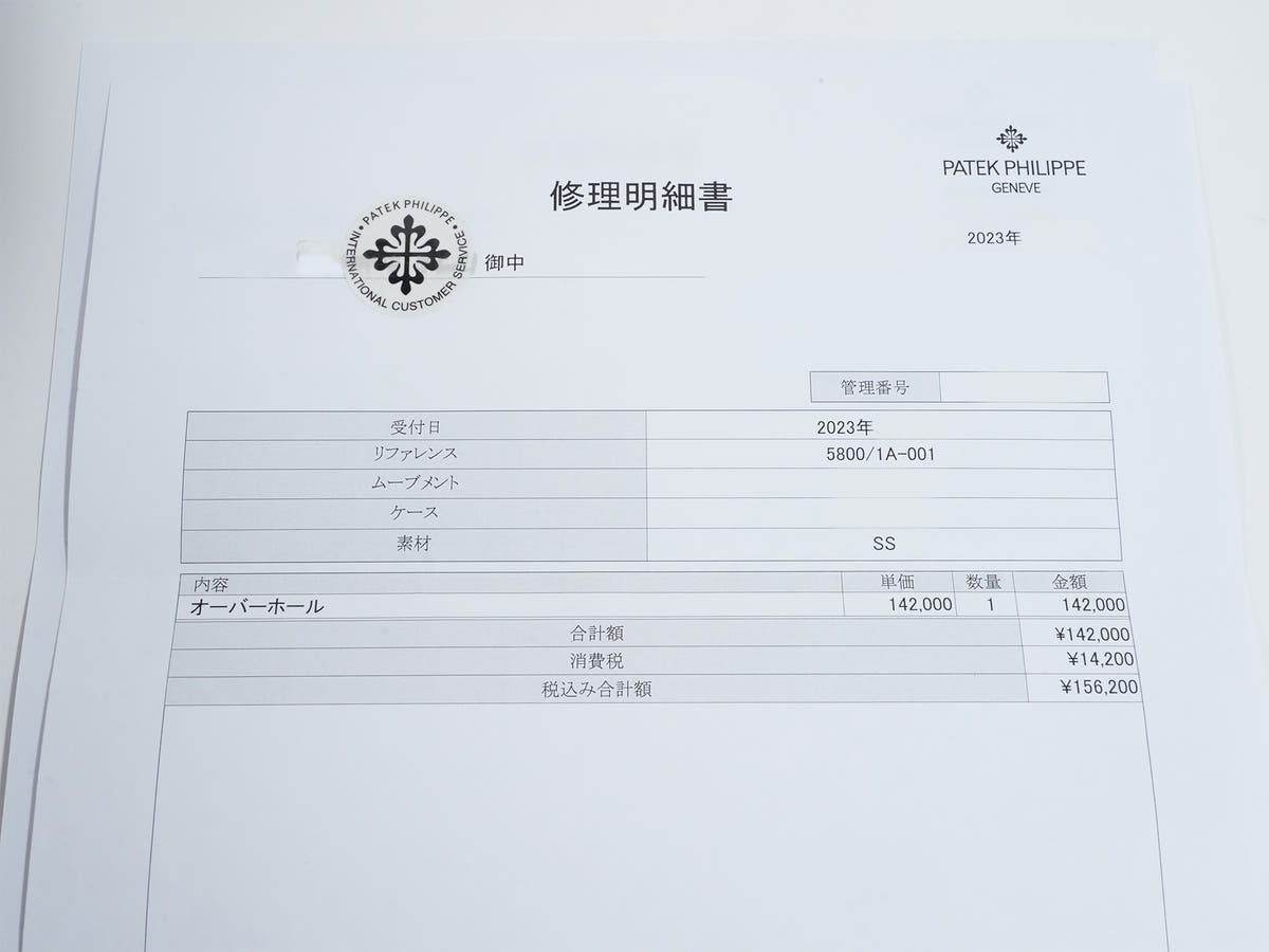 パテックフィリップ ノーチラス Ref.5800/1A-001 ブルー文字盤 美品 3a9m83dc