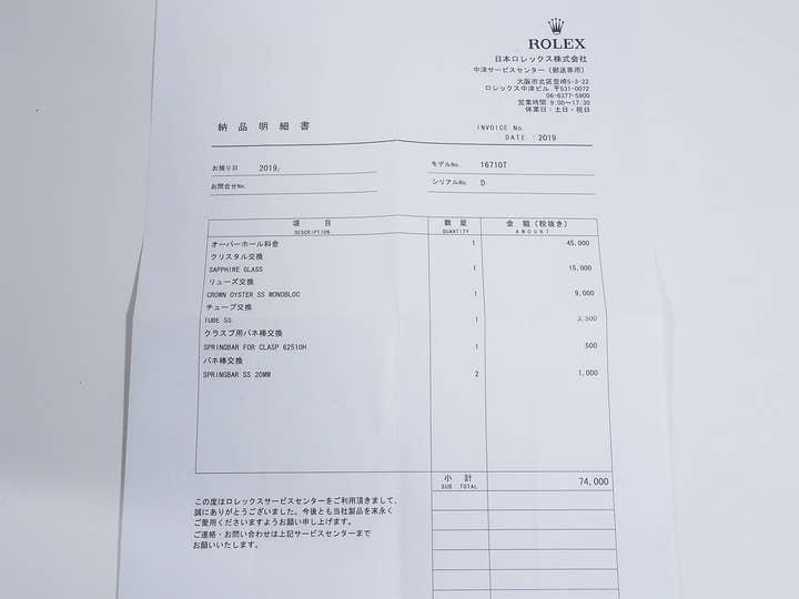 Rolex GMT-Master II Ref. 16710 Stainless Steel Black Dial Oyster Bracelet