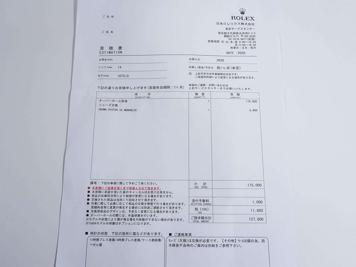ロレックス GMTマスター Ref.1675 ブラック文字盤 中古 W909H5PS