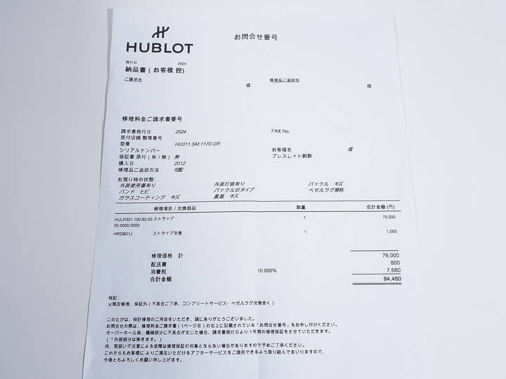 ウブロ ビッグバン アエロバン スチール セラミック Ref.311.SM.1170.GR スケルトン文字盤 中古 6u8ahoq4