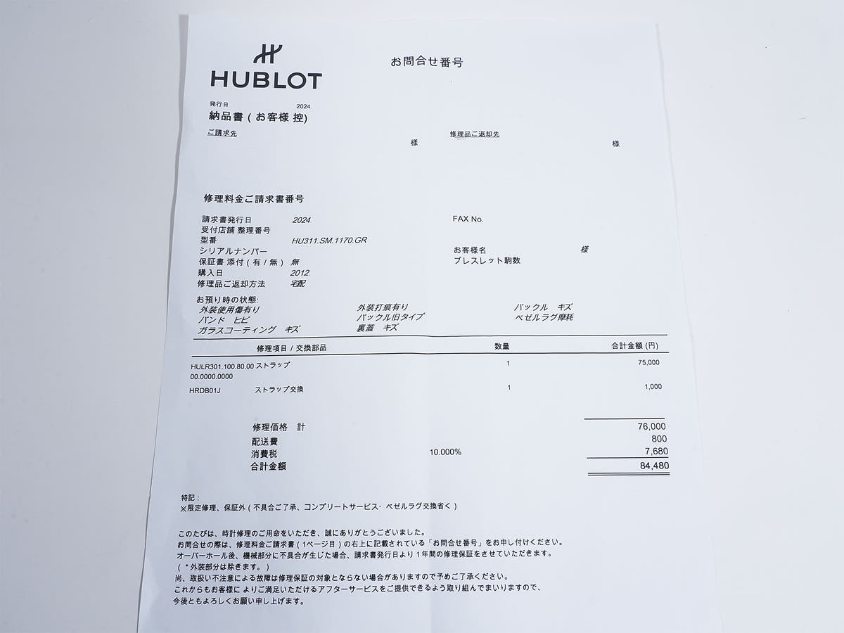 ウブロ ビッグバン アエロバン スチール セラミック Ref.311.SM.1170.GR スケルトン文字盤 中古 6u8ahoq4