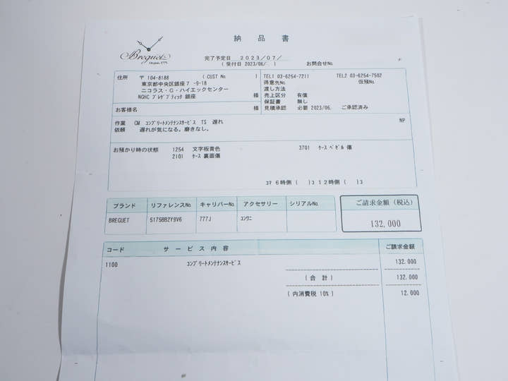 ブレゲ クラシック 5175 銀座 アニバーサリー スペシャルエディション Ref.5175BB/2Y/9V6 ブルー グランフー エナメル文字盤 美中古 27PFZWYV