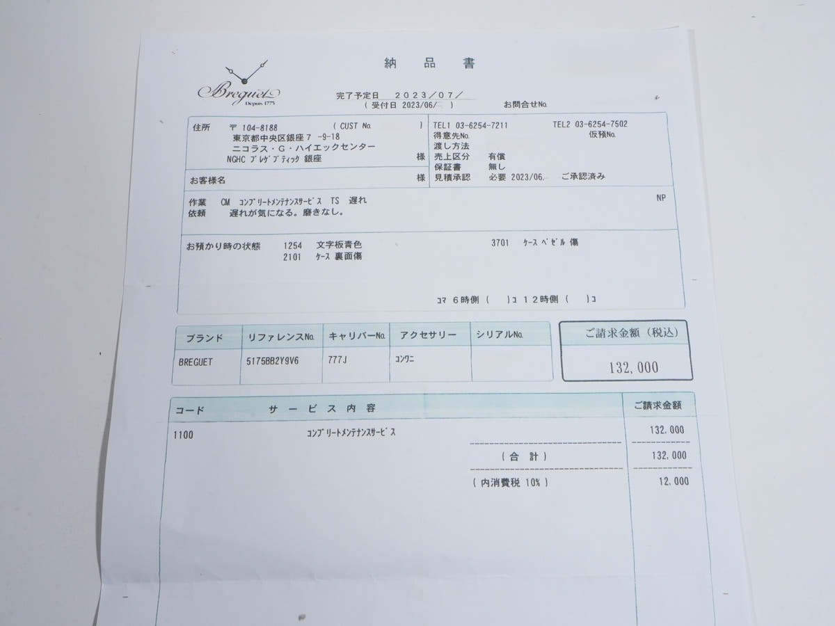 ブレゲ クラシック 5175 銀座 アニバーサリー スペシャルエディション Ref.5175BB/2Y/9V6 ブルー グランフー エナメル文字盤 美中古 27PFZWYV