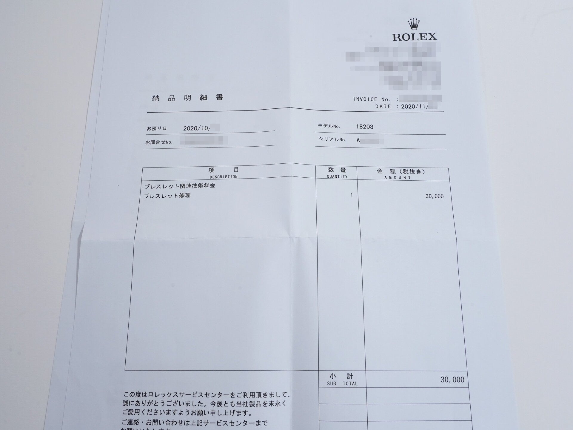 ロレックス デイデイト 18208 オニキス 中古 7jobrdja ｜高級