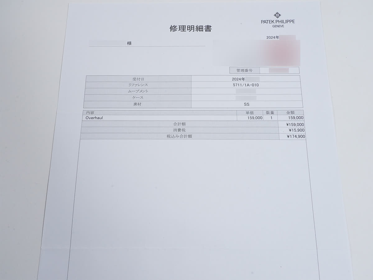 パテックフィリップ ノーチラス Ref.5711/1A-010 ブルー文字盤 中古 tcypp6s5