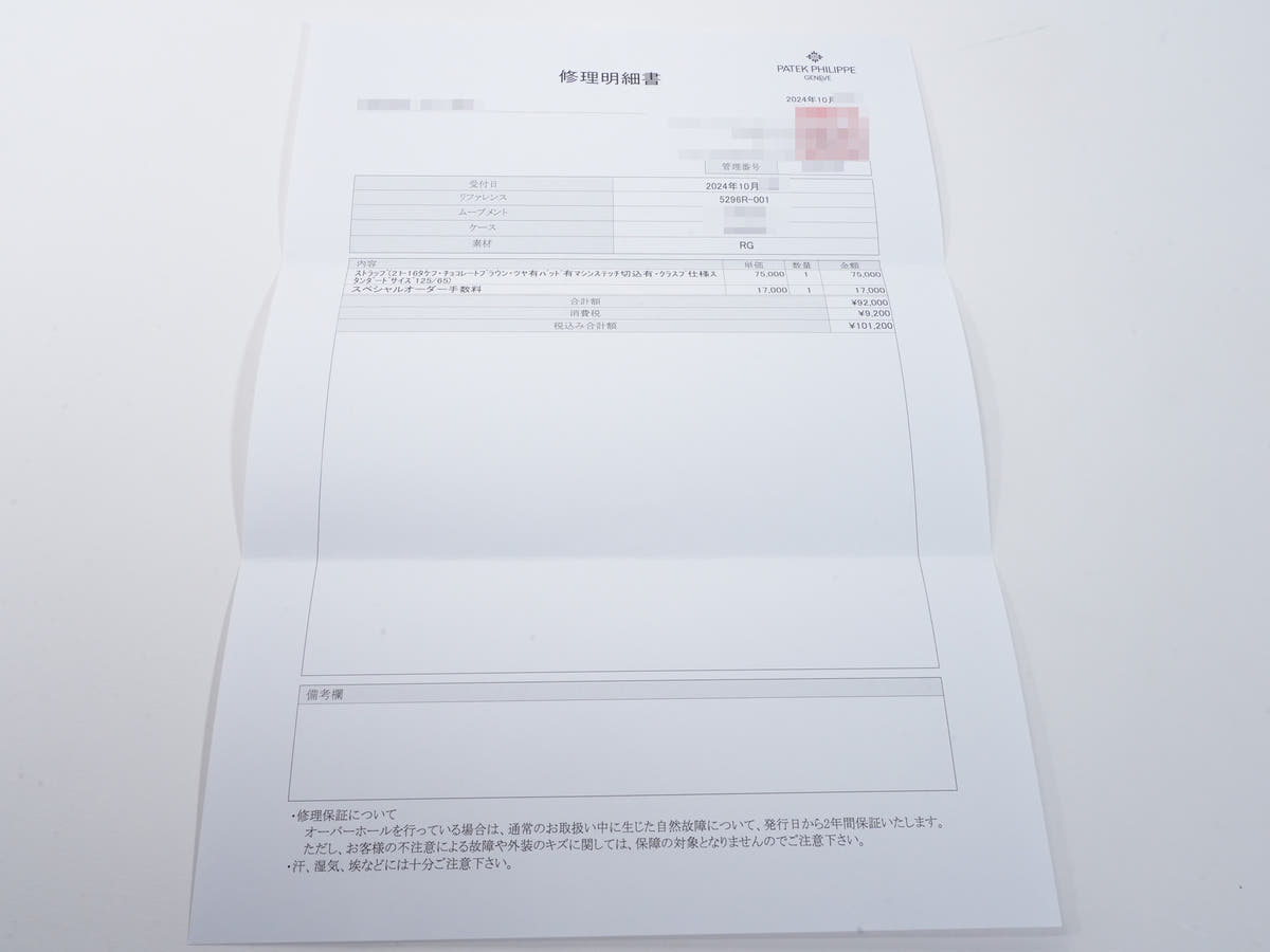 パテックフィリップ カラトラバ Ref.5296R-001 シルバー文字盤 美中古 b7rimziq