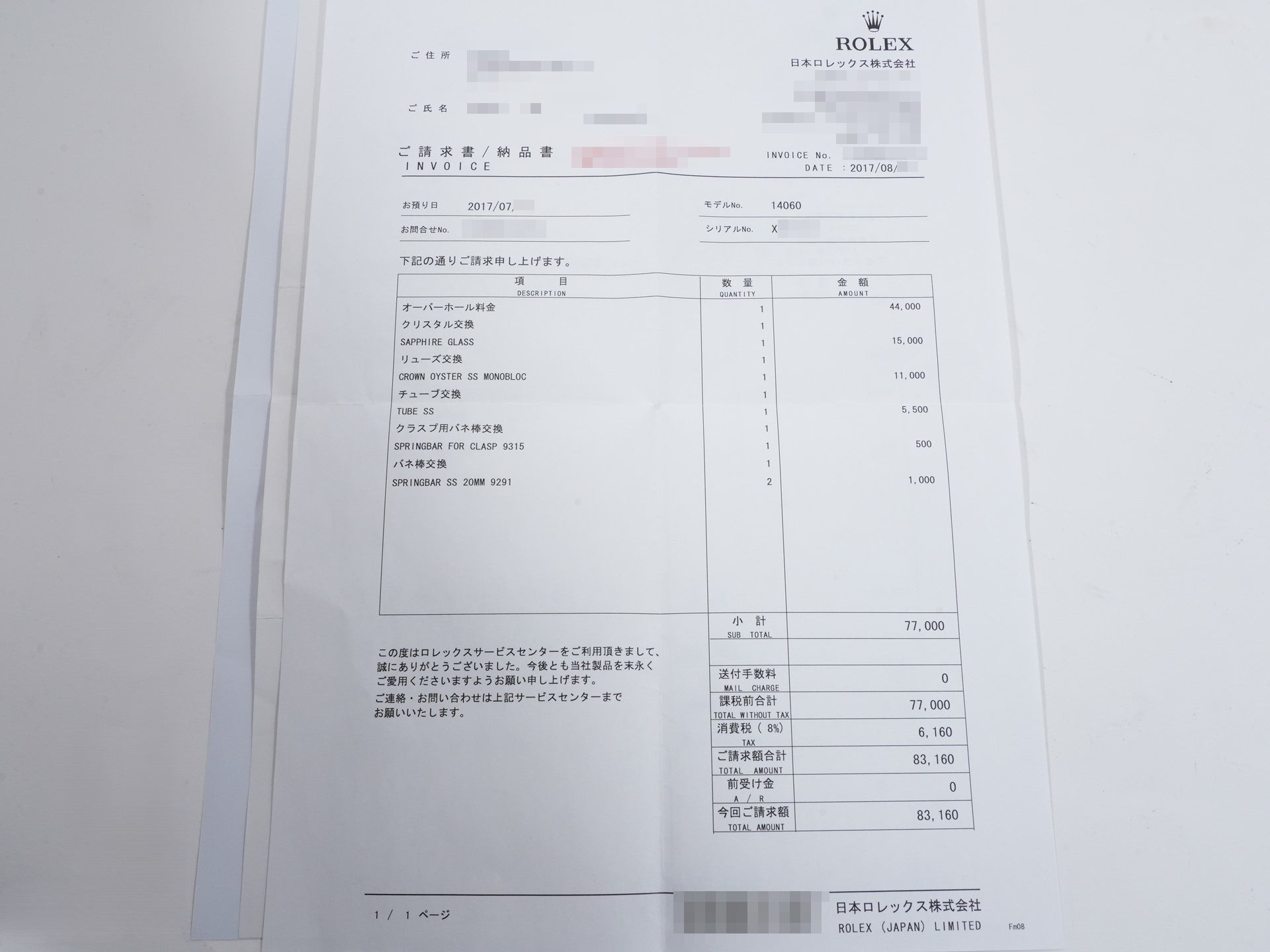 ロレックス サブマリーナー ノンデイト Ref.14060 ステンレススチール ブラック文字盤