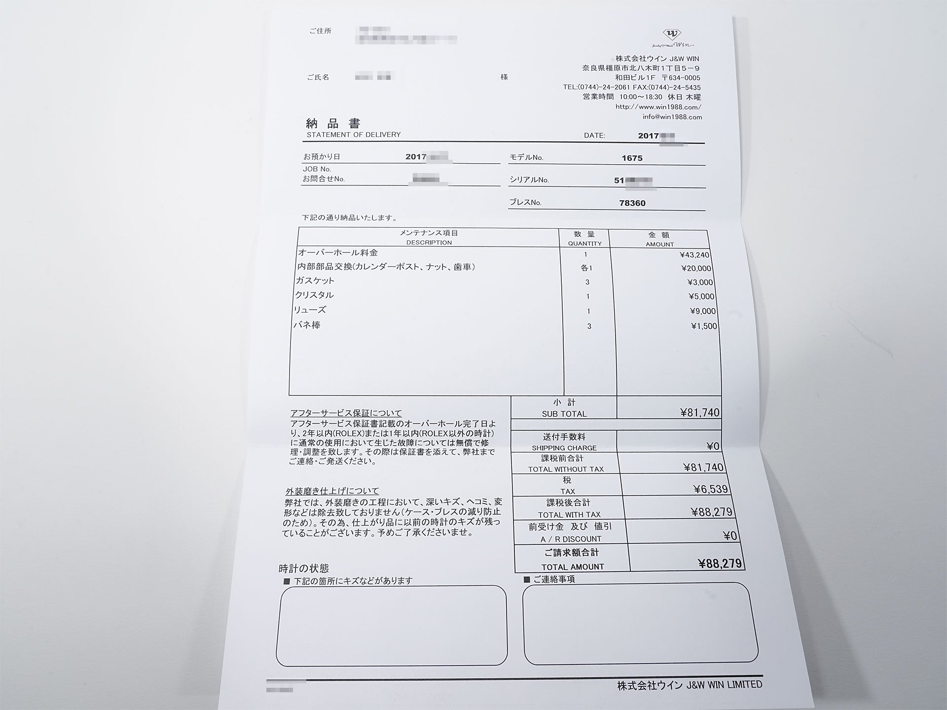 ロレックス GMTマスター Ref.1675 SS ブラック文字盤