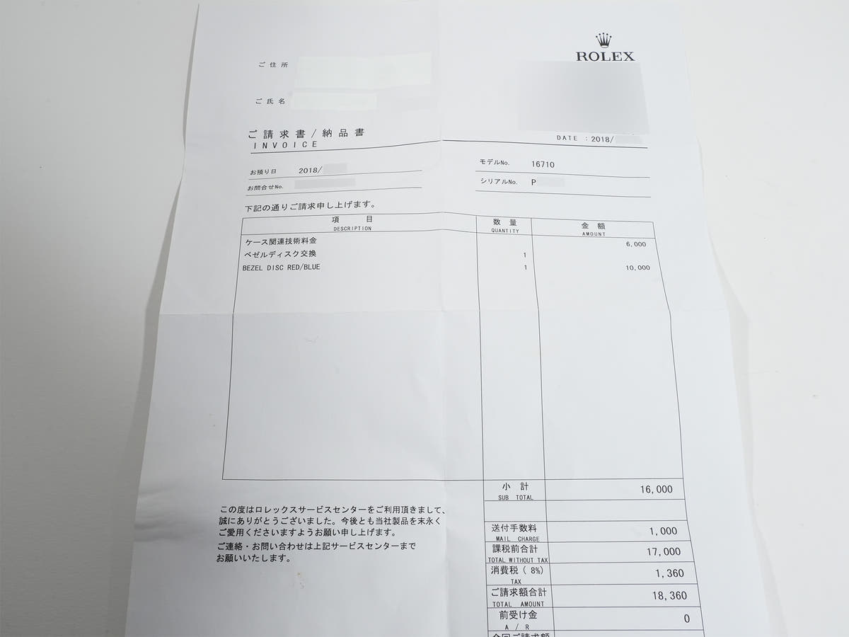 ロレックス GMTマスターII Ref.16710 ブラック文字盤 中古 c6bw9q69