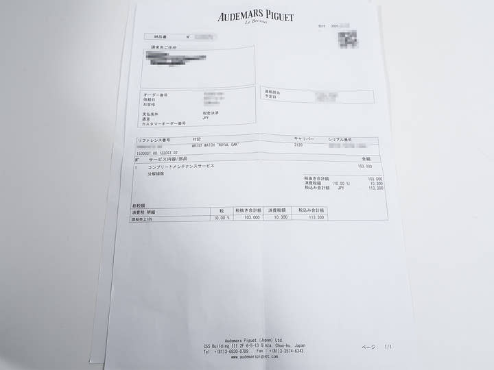オーデマピゲ ロイヤルオーク Ref.15300ST.OO.1220ST.02 ステンレススチール ブルー文字盤