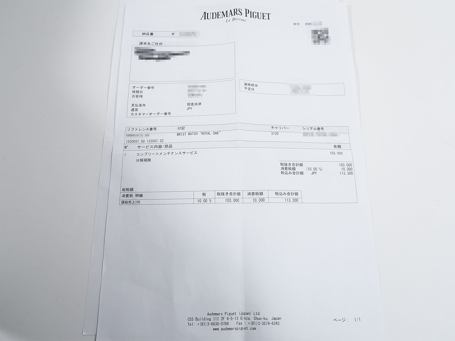 オーデマピゲ ロイヤルオーク Ref.15300ST.OO.1220ST.02 SS ブルー文字盤