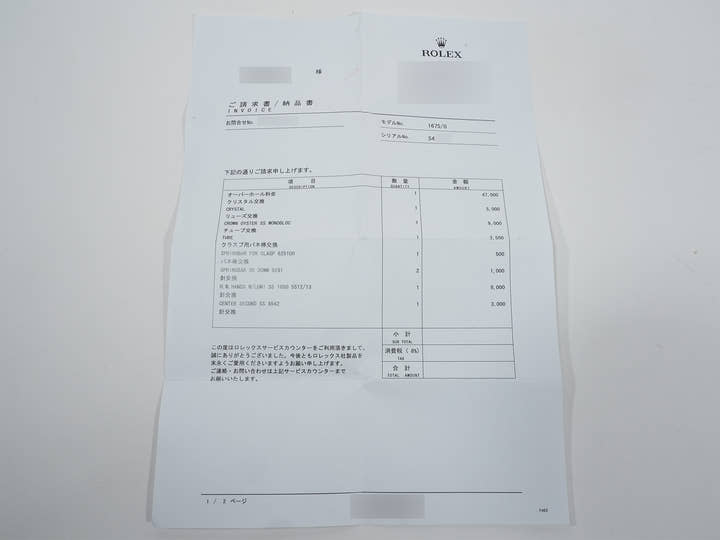 ロレックス GMTマスター Ref.1675 ステンレススチール ブラック文字盤