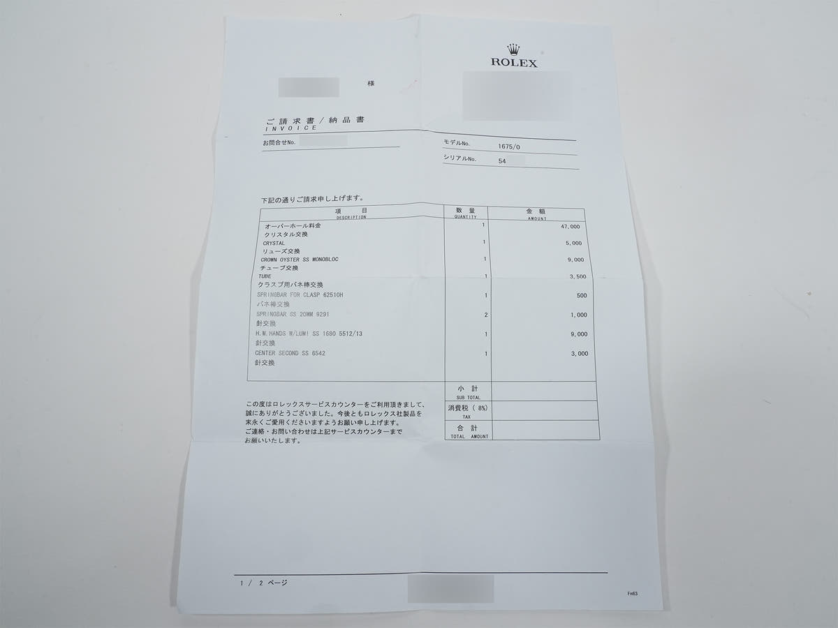 ロレックス GMTマスター Ref.1675 ブラック文字盤 中古 qqu2rgfg