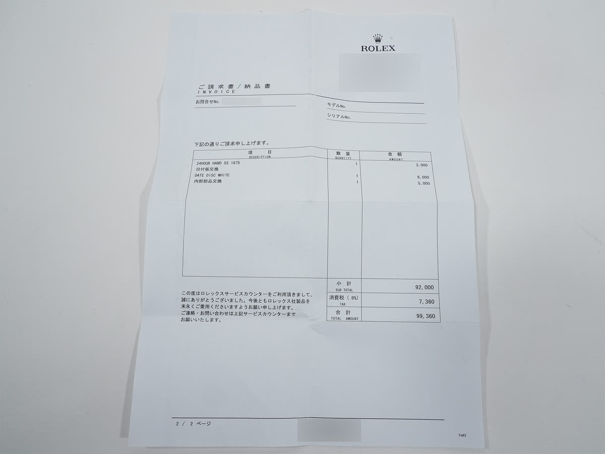 ロレックス GMTマスター Ref.1675 ブラック文字盤 中古 qqu2rgfg