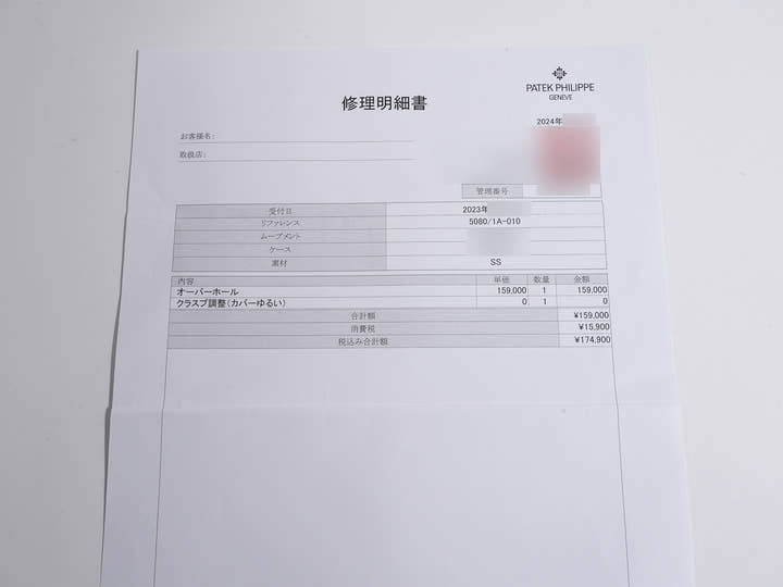 パテックフィリップ ネプチューン Ref.5080/1A-010 ステンレススチール シルバー文字盤