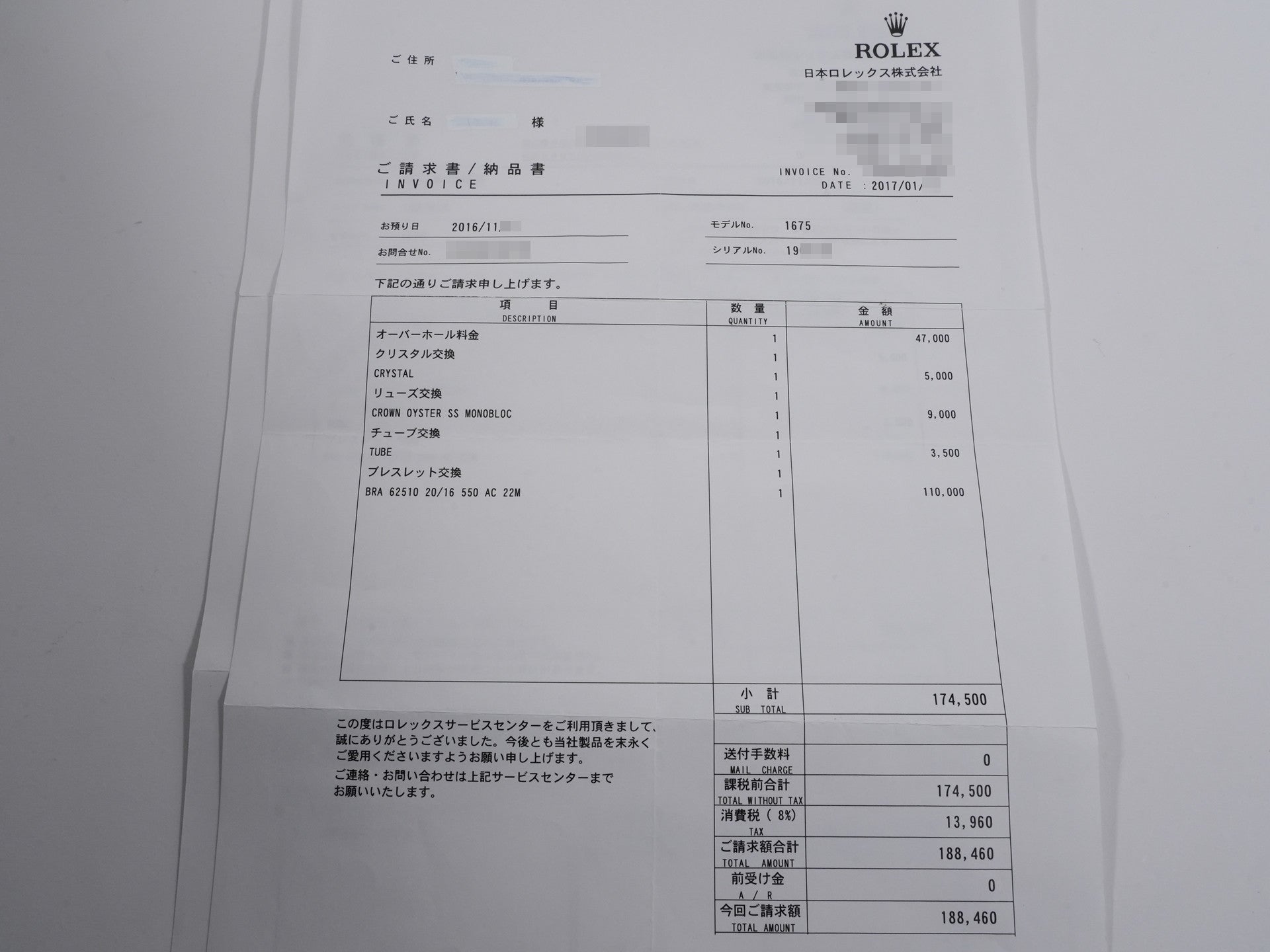 ロレックス GMTマスター Ref.1675 SS ブラック文字盤