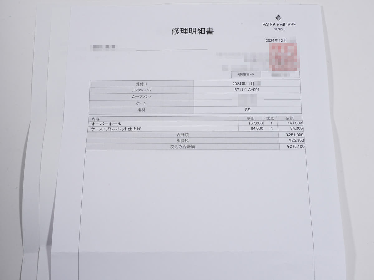 パテックフィリップ ノーチラス Ref.5711/1A-001 ブルー文字盤 美中古 j4auuop9