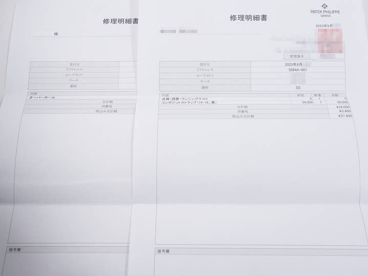 パテックフィリップ アクアノート Ref.5064A-001 ステンレススチール ブラック文字盤